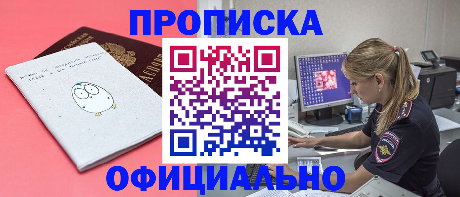 прописка для работы в Карелии