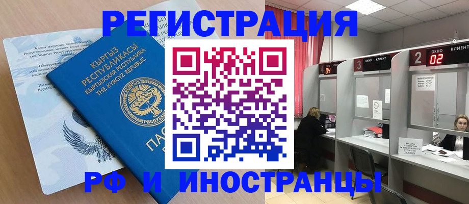 прописка иностранных граждан в Карелии