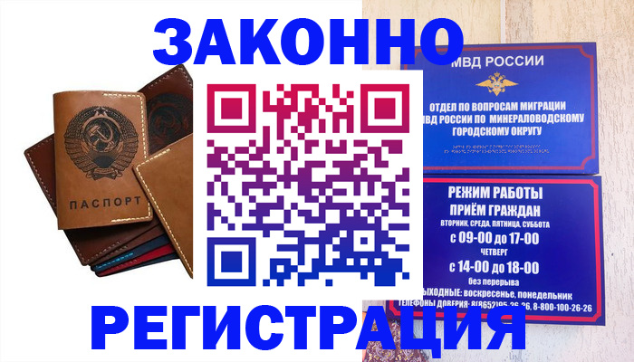 прописка для работы в Карелии