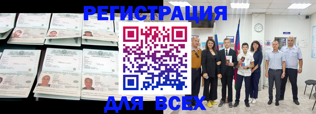 временная регистрация законно в Карелии