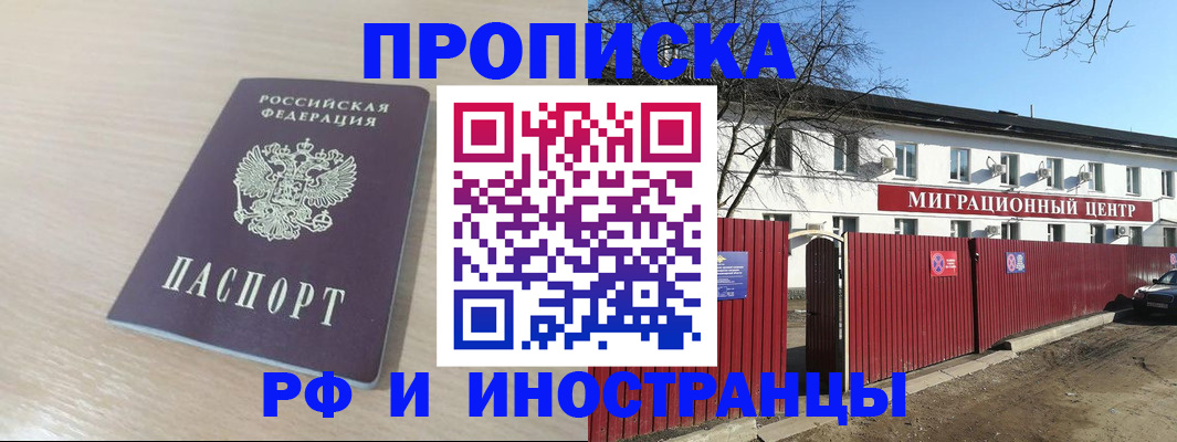 временная регистрация гарантия в Карелии